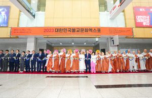 ‘2023대한민국불교문화엑스포’ 개막