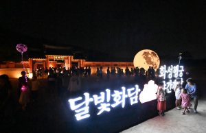 수원에서 즐기는 역사문화체험 및 추억여행, 국제도서전 등