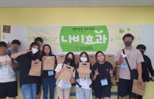 수지청소년문화의집, 청소년 중심의 탄소중립 캠페인 펼쳐