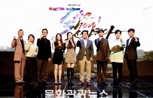 경북문화관광공사, 뮤지컬 ‘더 쇼! 신라하다’ 제작 발표회 개최