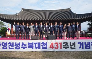 영천시, 임란영천성수복대첩 431주년 기념행사 개최