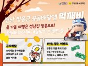 정남진 장흥 통일열차 탑승객 모집