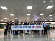 제주 지역특화 의료관광상품 개발 팸투어 개최