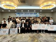 제주관광공사, 2023 제주 스마트관광 빅데이터 해커톤 성황리 개최