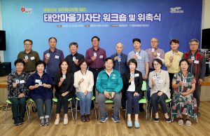 태안군, 마을기자단 위촉 교육 및 컨설팅 등 진행