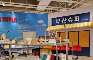 팝업스토어‘부산슈퍼’, 관광 핫플레이스 하이커 그라운드에 오픈