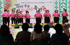 함양군, 백전오미자축제 성황리 종료