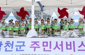 합천군, 주민서비스박람회 성황리 개최