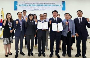 ‘글로컬 문화 관광 매력 도시 부산’ 위한 업무협약