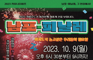 부산국제영화제 전야제 개최