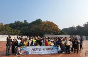 경기관광공사, 도 내 발달장애가족 여행 지원