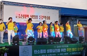 담양군, ‘금성면 샛별 음악회’ 성공적으로 개최