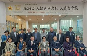 제24회 대한민국명장회 대경지회전 개최