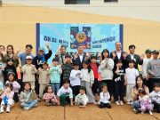 밀양시, 소통협력센터 해천운동회 성료