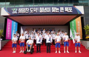 목포시, 어린이·학생들·시민과 함께 성공개최 기원