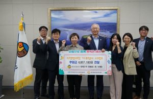 구매한 만큼 내 이름으로 기부, ‘기부천사 이벤트’