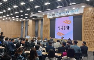 수원시관광협의회, 수원 관광 정책 포럼 ‘내일수원’ 개최