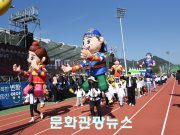 영양군, 군민 화합과 양수발전소 유치를 위한 체육대회 성대히 개최