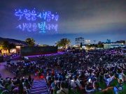 수원시, 제60회 수원화성문화제 성대히 개막