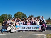 하동군, 가족과 함께면 충분해 드림스타트 가족캠프 성황리 개최