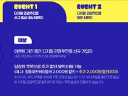 ‘디지털 관광주민증’ 사업지 추가 선정