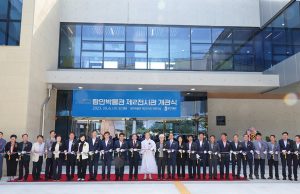 함안박물관 제2전시관 6일 개관식 개최