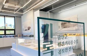 함안군, ‘당신의 장롱 속 함안의 기억’ 공모전 전시회 개최