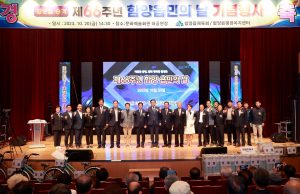 함양군, 제66주년 함양읍민의날 기념행사 성황리에 개최