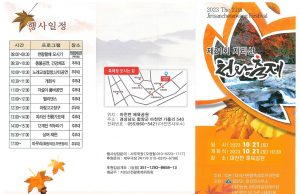 함양군, 제21회 지리산천왕축제 개최