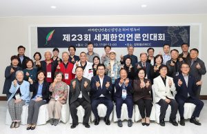 세계한인언론인협회, 함평군 취재 팸투어 실시