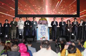 2023 대한민국 국향대전 성황리에 개막