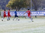 합천군, 경상남도지사기 생활체육 축구대회 성활리 개최
