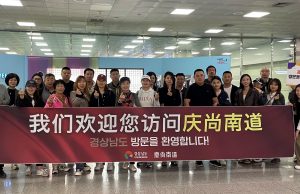 경남도, 중국 산동지역 단체관광객 첫 방문 맞아 환영행사 개최