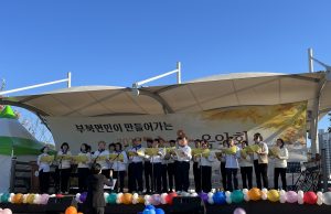 밀양시, ‘부북면민이 만들어가는 가을 음악회’ 개최