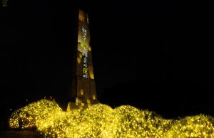 고양시 행주산성, ‘행주가(街) 예술이야(夜)’ 야간 명소 선정