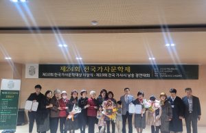 담양군, 전국가사문학제 성황리에 종료