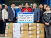 장흥군 관산로타리클럽, 김치 10kg 20상자 기부