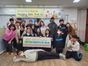 신갈청소년문화의집, 동백중학교 장애·비장애 청소년 통합활동 운영