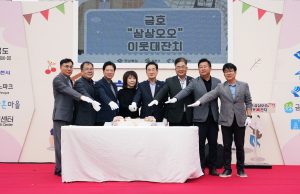 영천시, 주민과 함께하는 금호 삼삼오오 이웃대잔치 성료