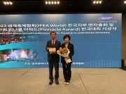 ‵2023 의령 리치리치페스티벌′ 피너클어워드 동상 수상