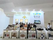 정선군, 관광기념품 박람회 참가 호응