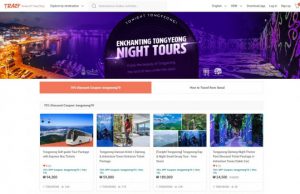 통영시, 야간관광 특화 상품 개발 및 프로모션 개최