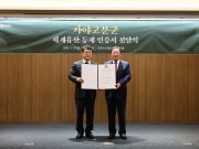 함안군 말이산고분군, 세계유산 등재 인증서 전달 받아