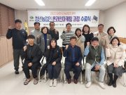 함안군, ‘청년농업인 온라인마케팅 과정’ 수료식 개최