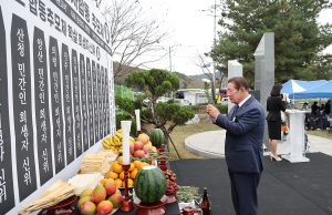 함안군, 경남지역 민간인 희생자 합동추모제 개최