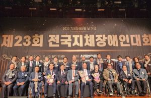 함안군, 전국지체장애인대회 기념식서 우수지회 수상