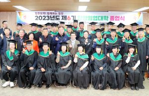 함양군, 제6기 함양임업대학 졸업식 개최