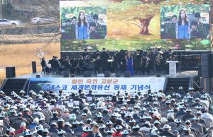 합천 옥전고분군 세계유산 등재 기념 축하행사 성황