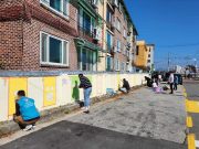 우리 함께 아름다운 골목길 만들기 프로젝트 벽화활동