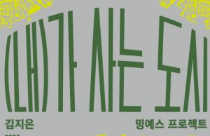 화성시문화재단, 연말 맞아 유휴공간 활용한 기획전시 개최